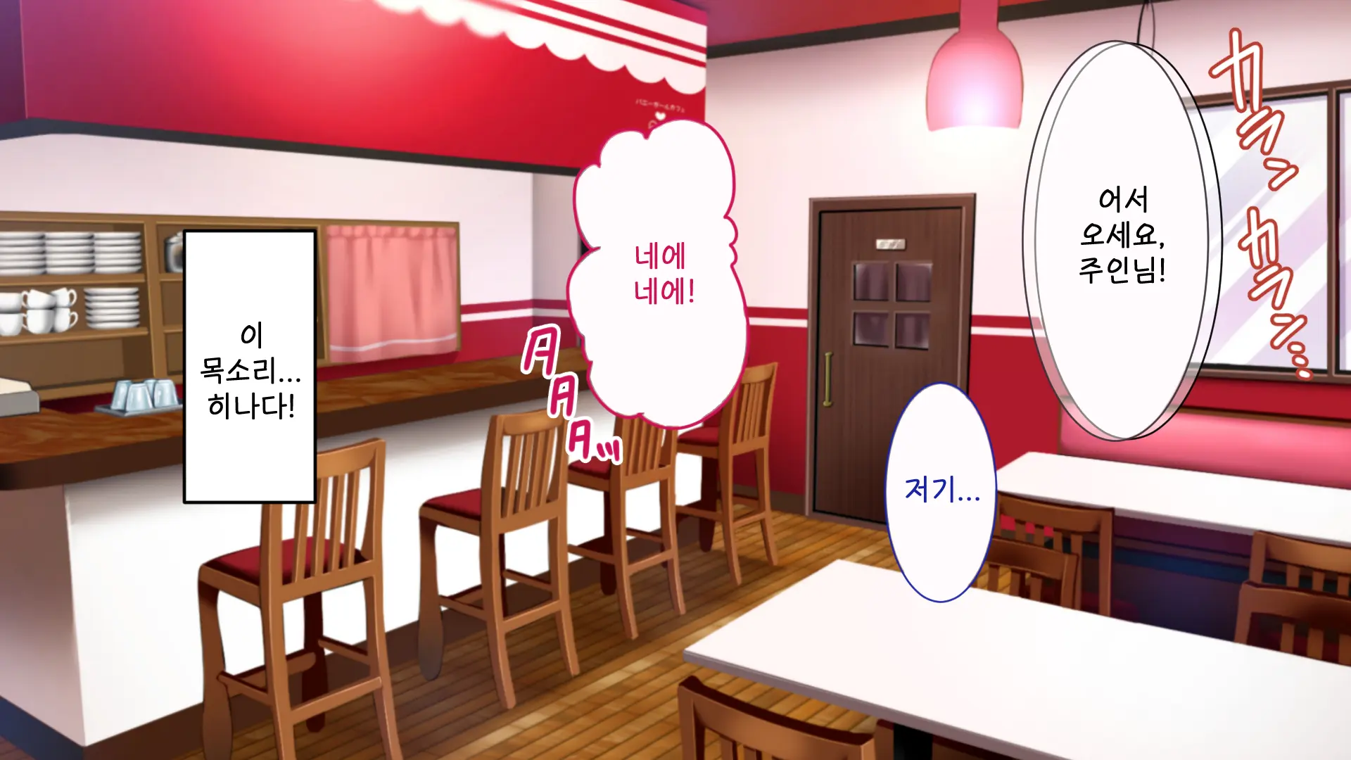 Youkoso! Bunny Girl Cafe E ~Inran Choukyou Tanetsuke Noukou Koubi Hen~ | 어서오세요! 바니걸 카페에 ~음란 조교・씨뿌리기 농후 교미편~